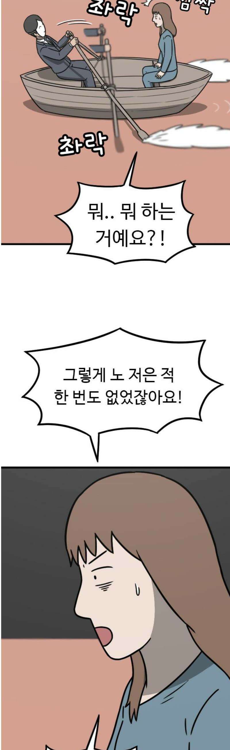 살아야 죽는 남자 15화 6