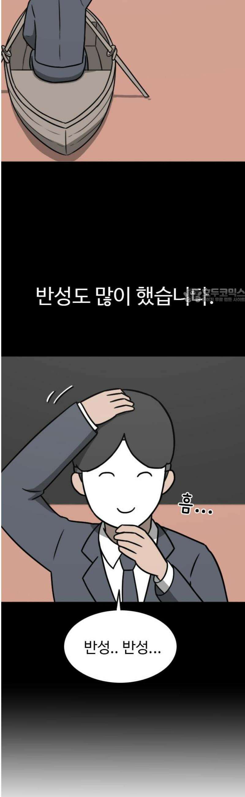 살아야 죽는 남자 15화 11