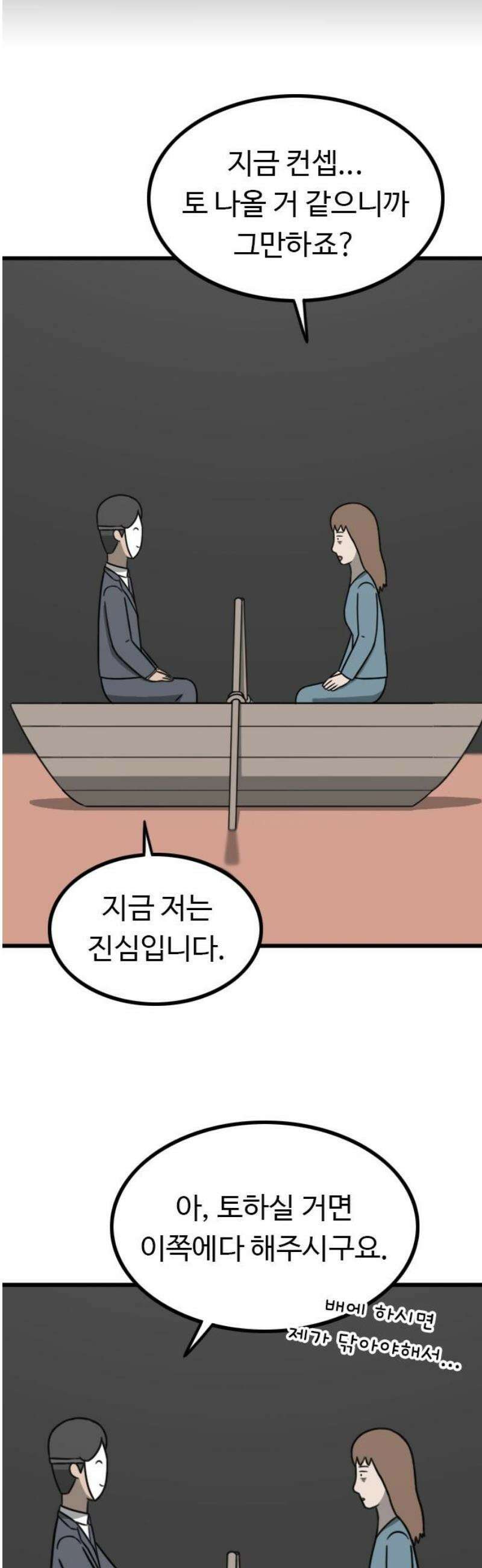 살아야 죽는 남자 15화 12