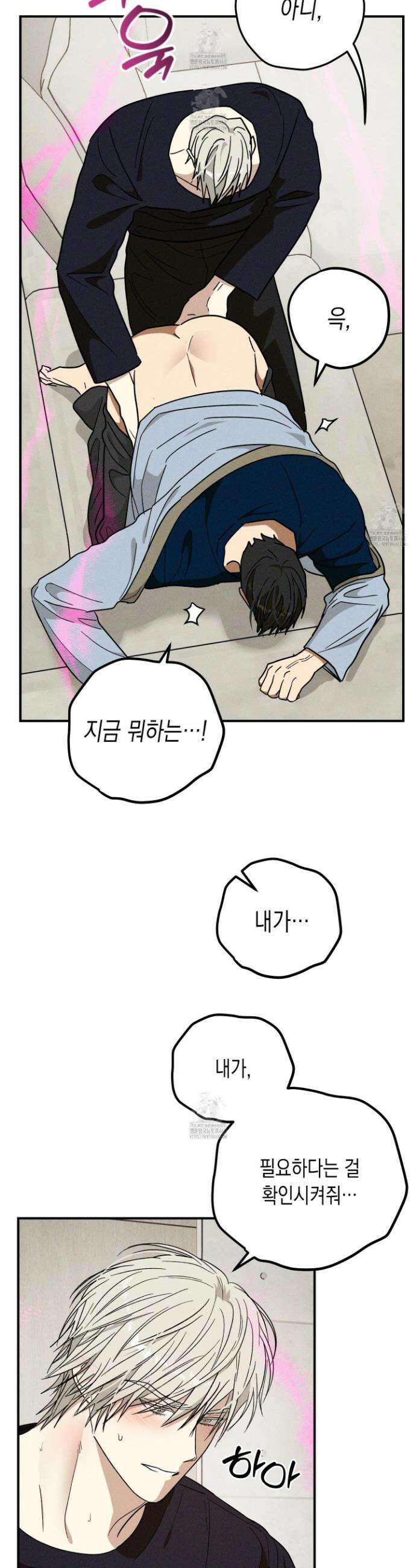 믹스 업(Mix-up) 15화 6