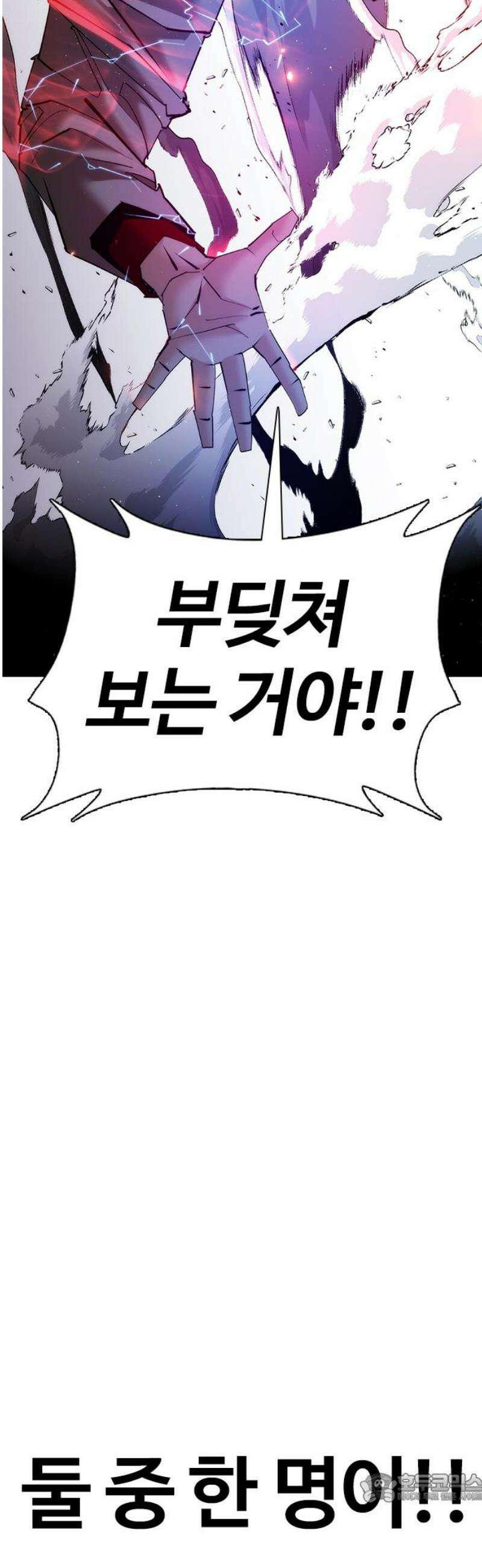 수트빨 26화 특별함 4