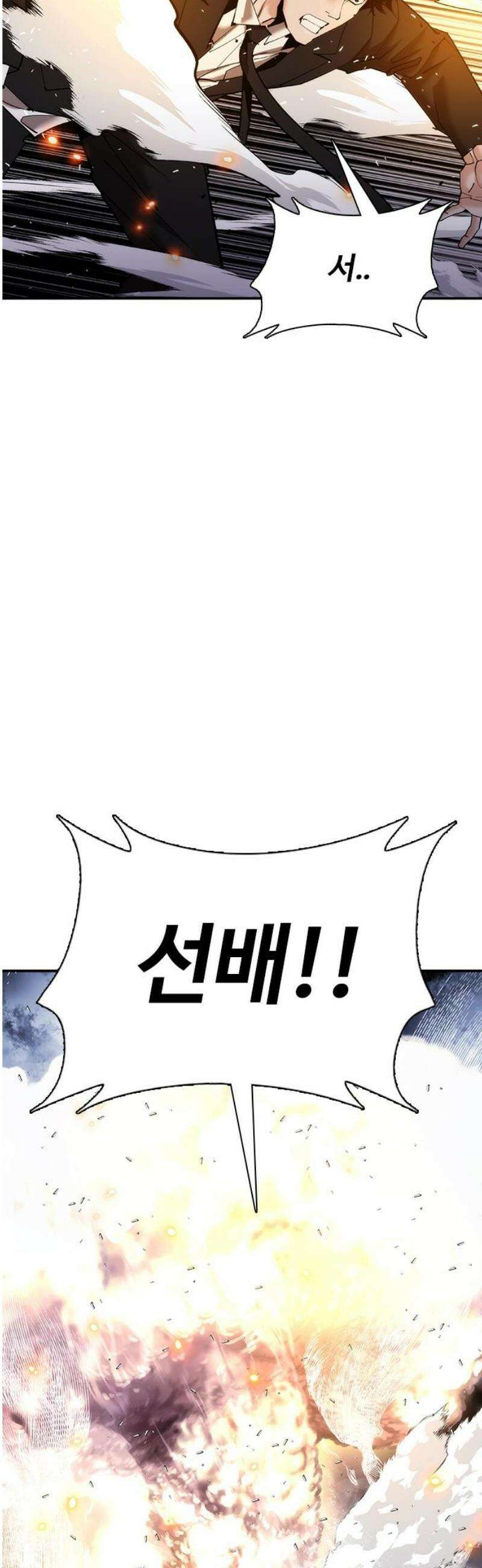 수트빨 26화 특별함 8