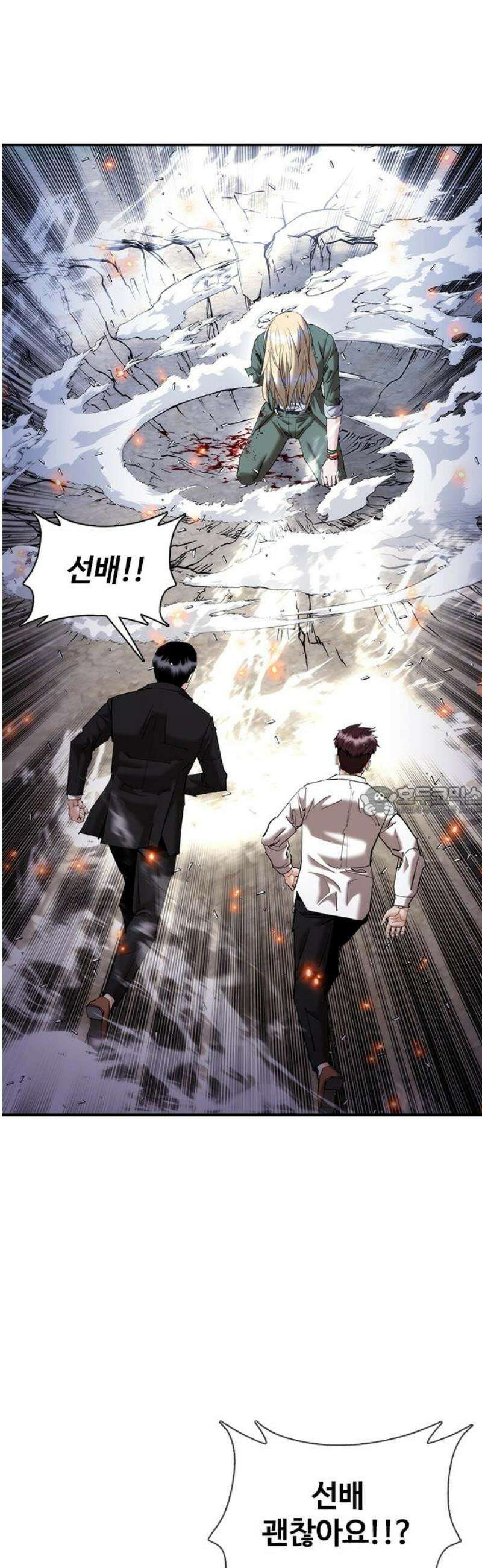 수트빨 26화 특별함 13