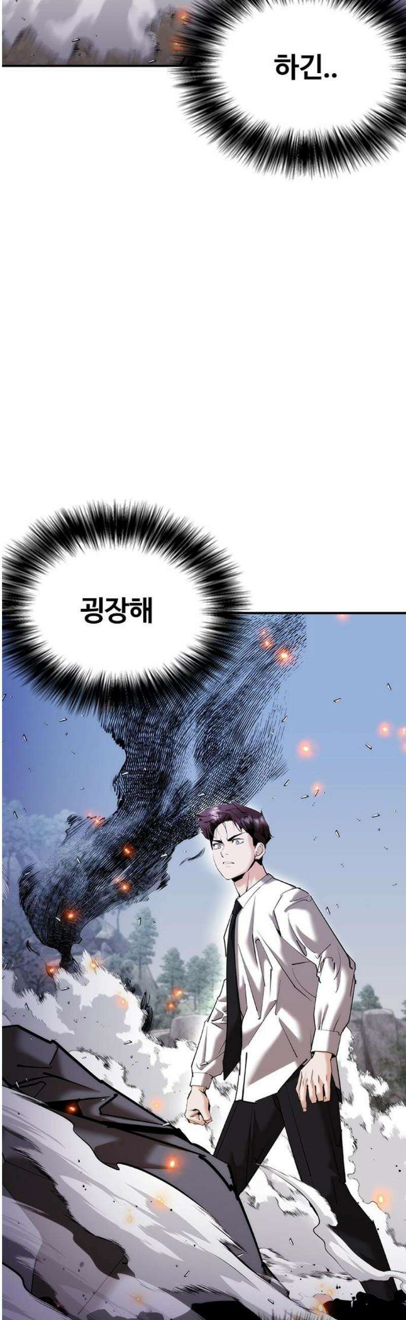 수트빨 26화 특별함 16