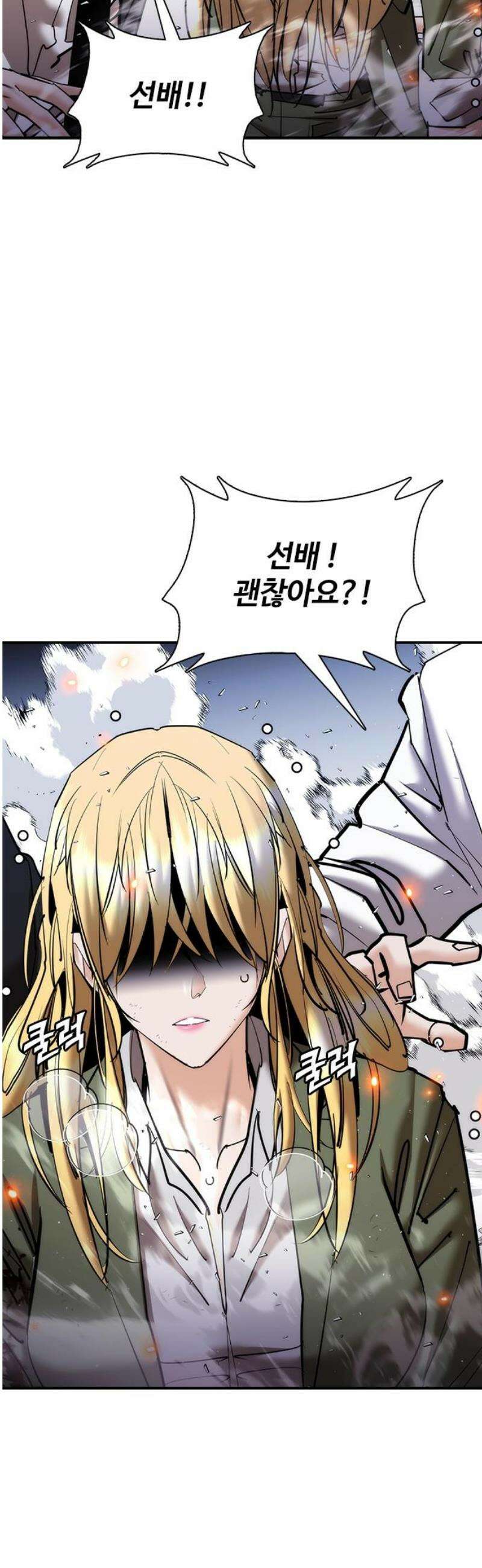 수트빨 26화 특별함 18