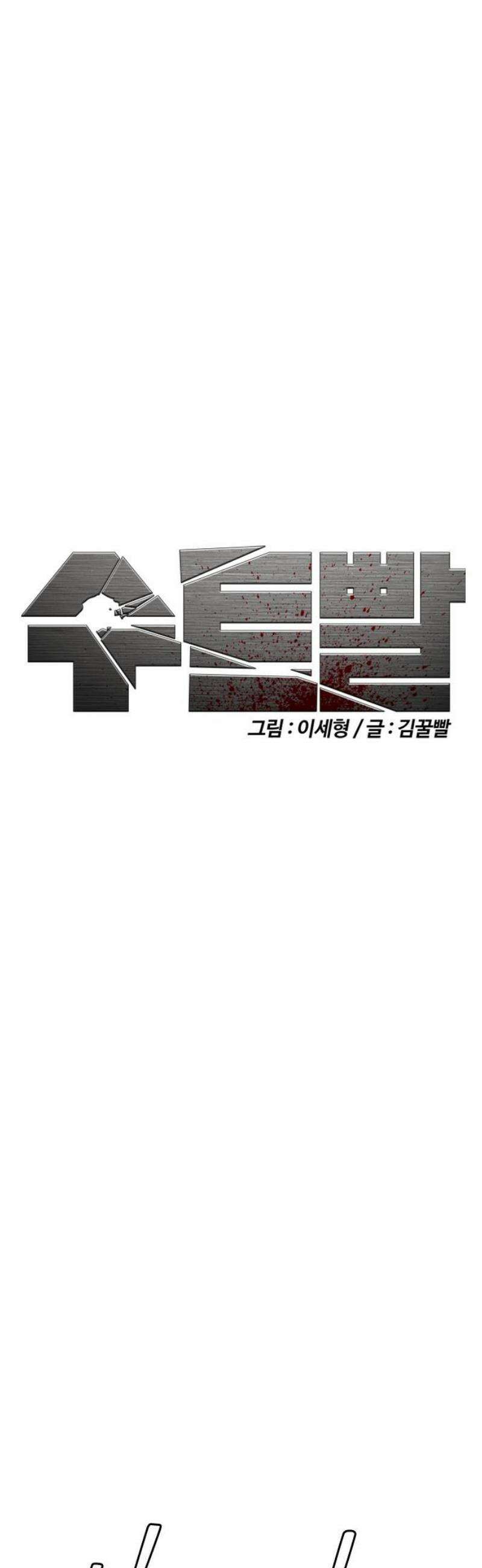 수트빨 26화 특별함 29