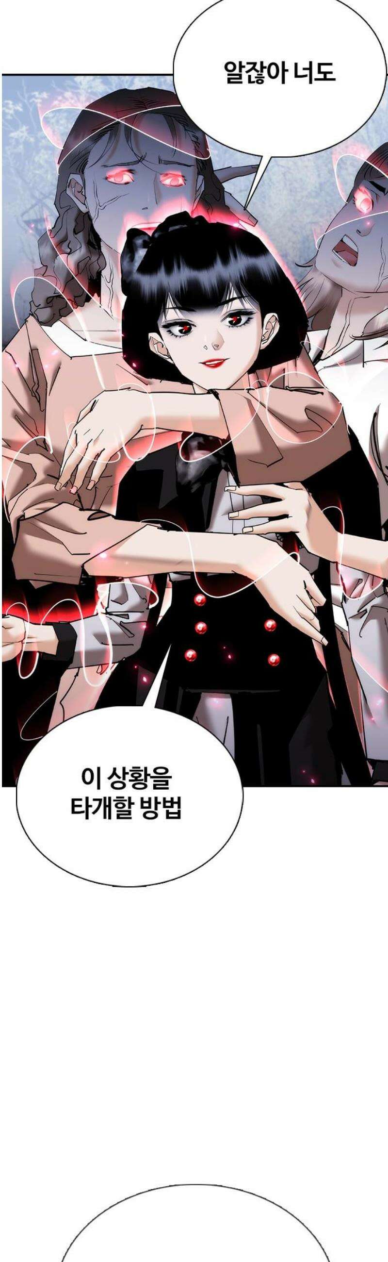 수트빨 26화 특별함 33