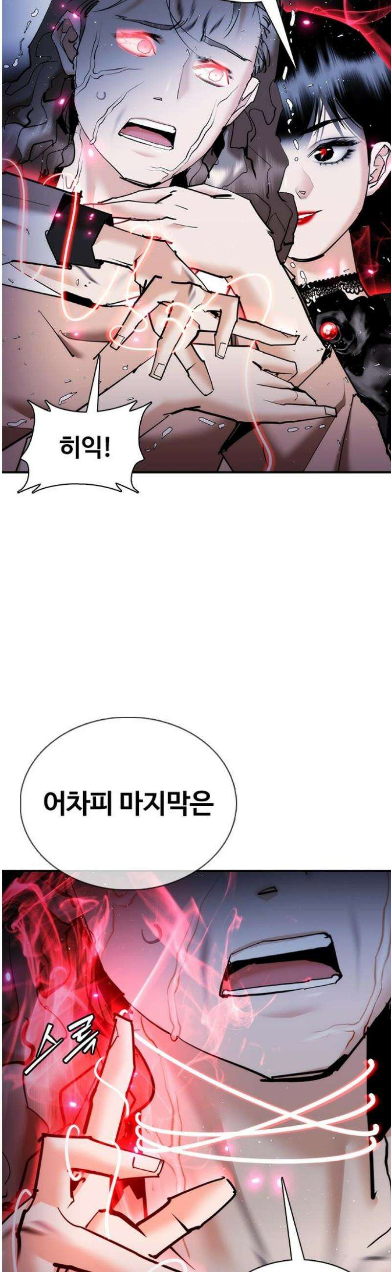 수트빨 26화 특별함 35