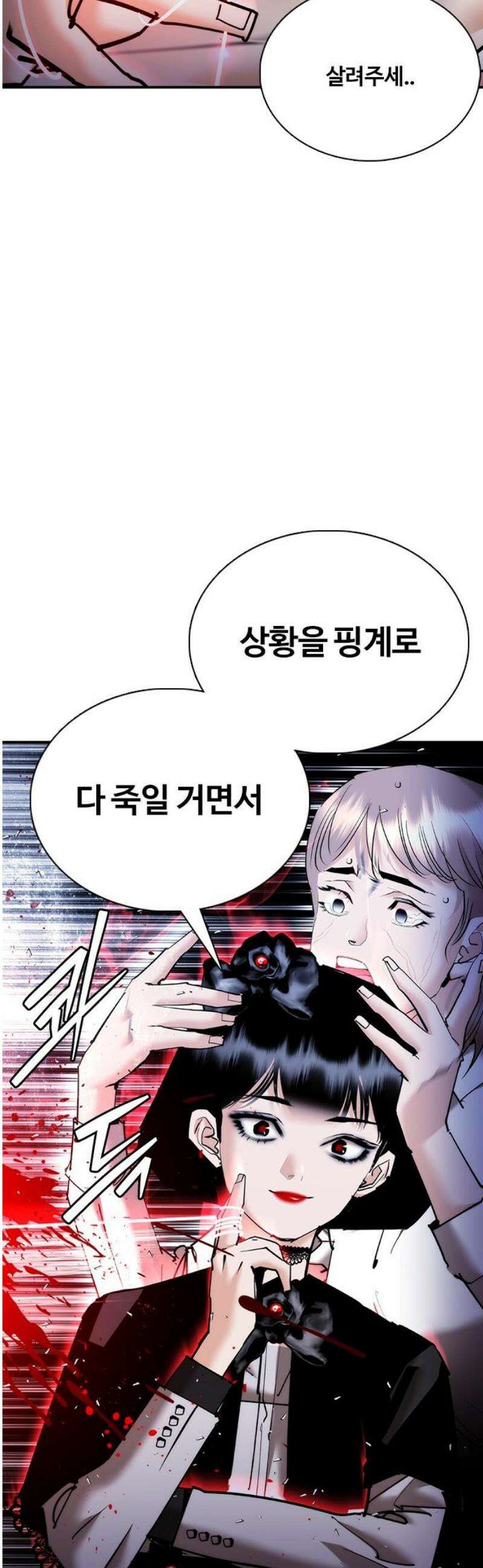 수트빨 26화 특별함 36