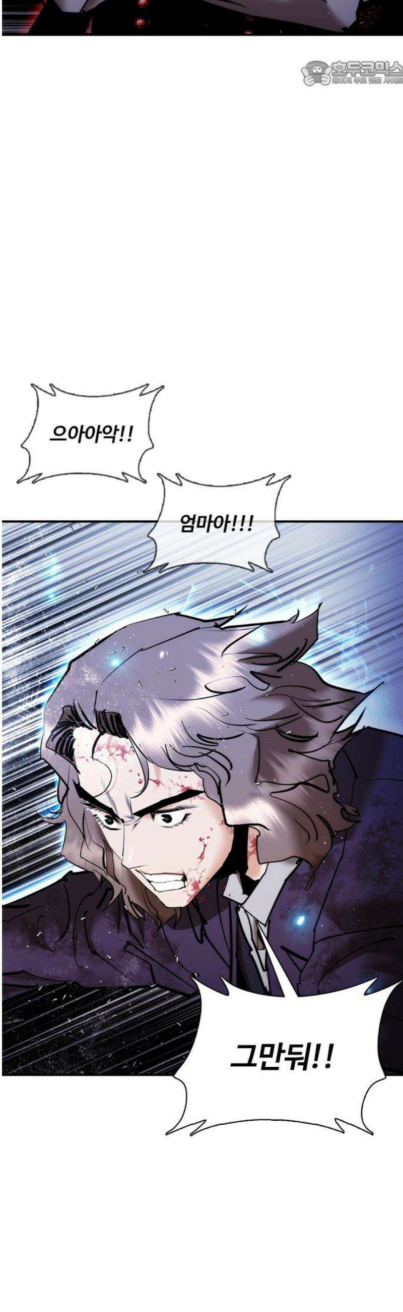 수트빨 26화 특별함 37