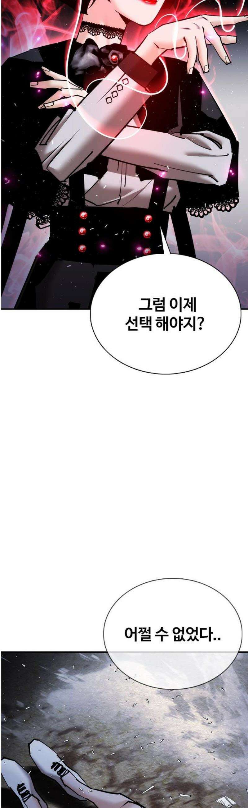 수트빨 26화 특별함 44