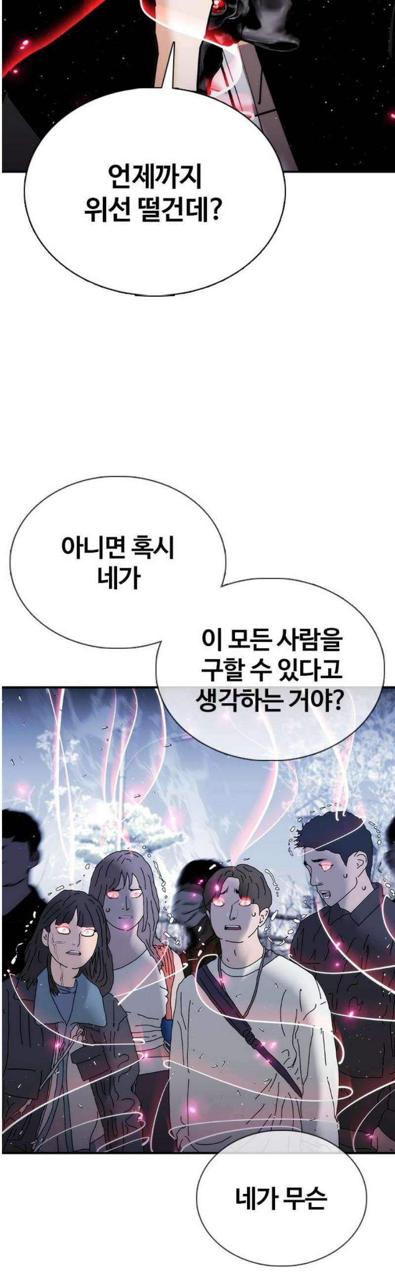 수트빨 26화 특별함 46