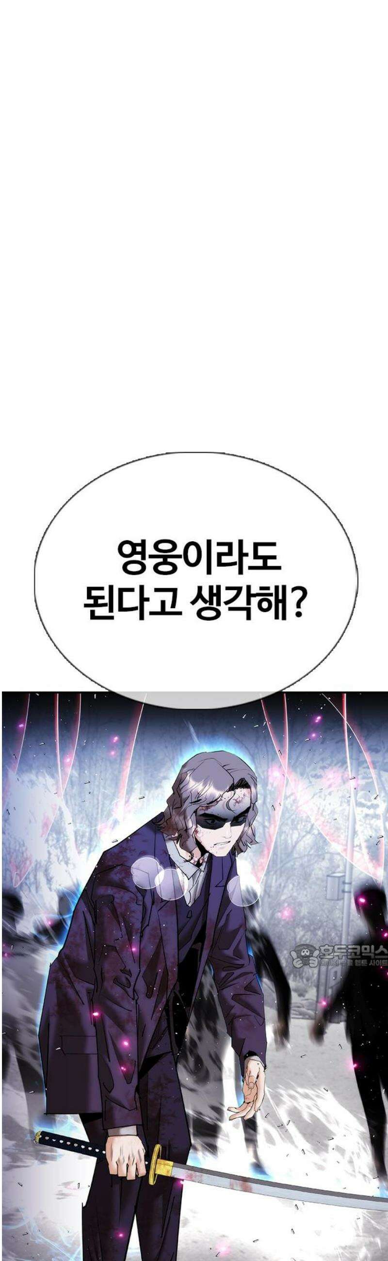 수트빨 26화 특별함 47