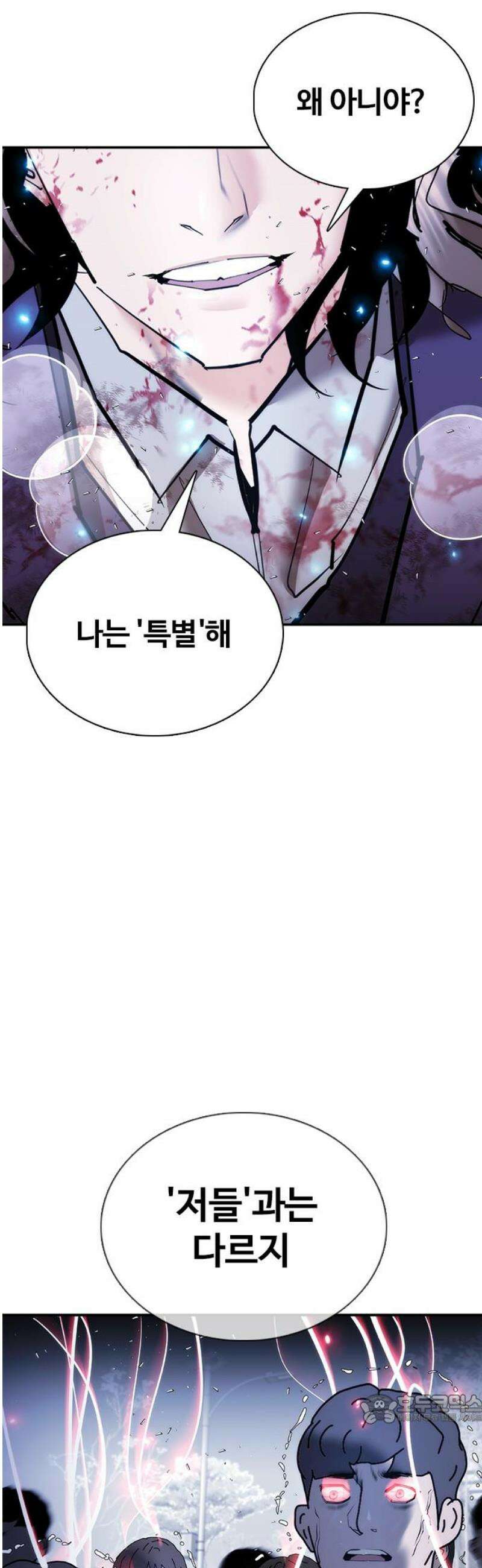 수트빨 26화 특별함 49