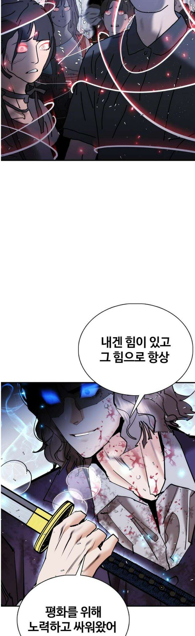 수트빨 26화 특별함 50