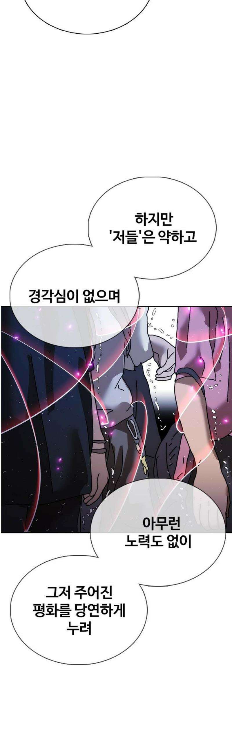 수트빨 26화 특별함 51
