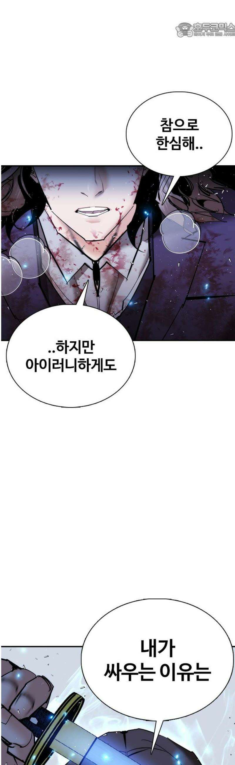 수트빨 26화 특별함 52
