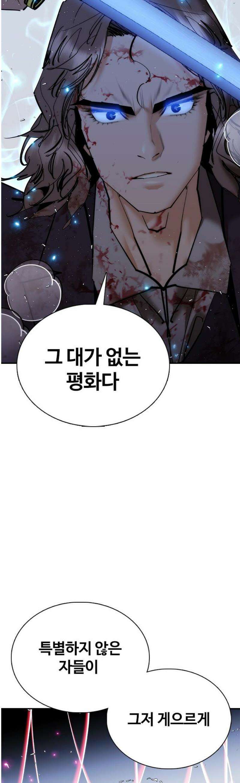 수트빨 26화 특별함 53