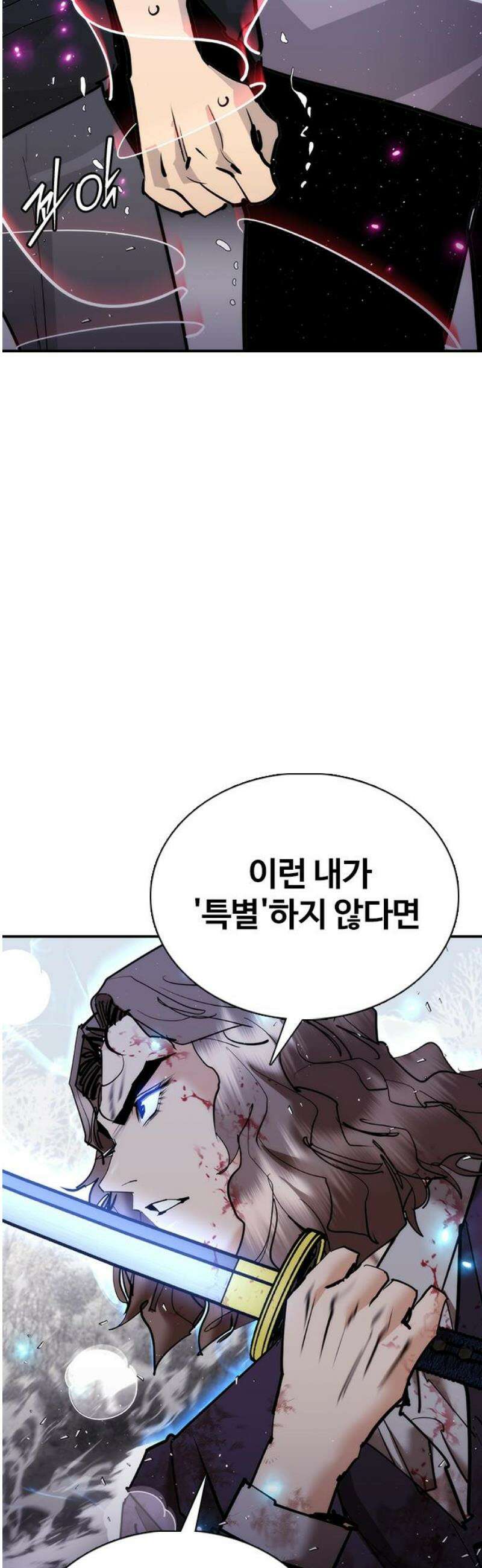 수트빨 26화 특별함 55
