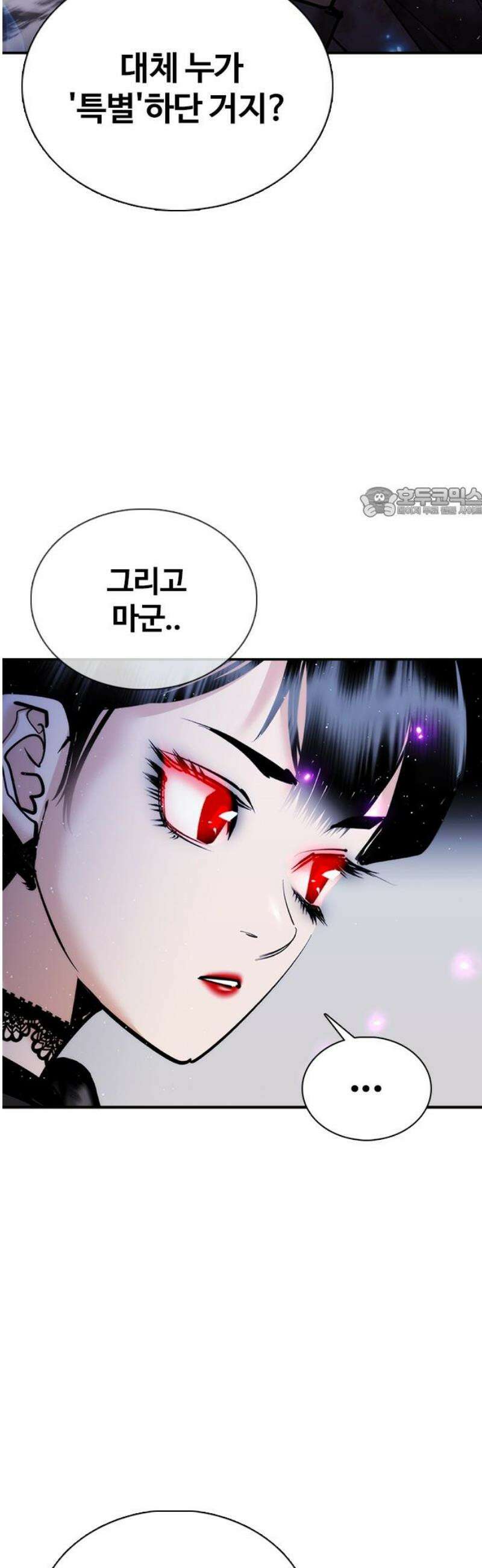 수트빨 26화 특별함 56
