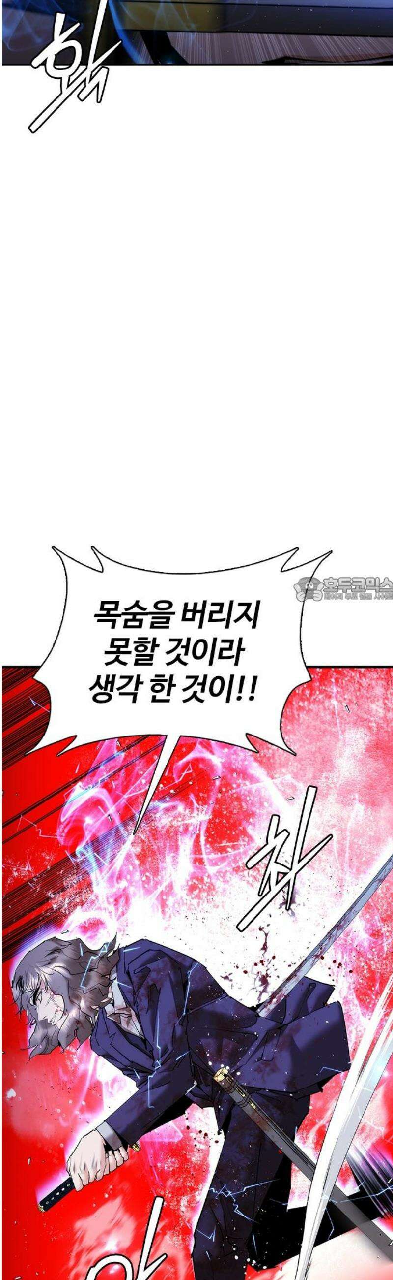 수트빨 26화 특별함 58
