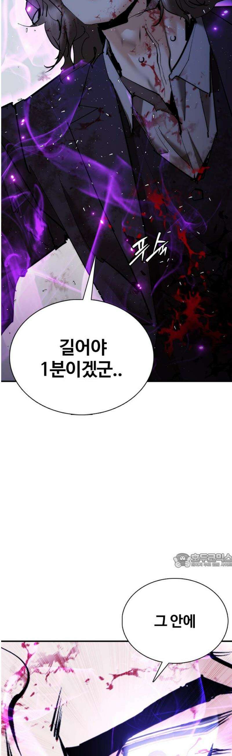 수트빨 26화 특별함 62