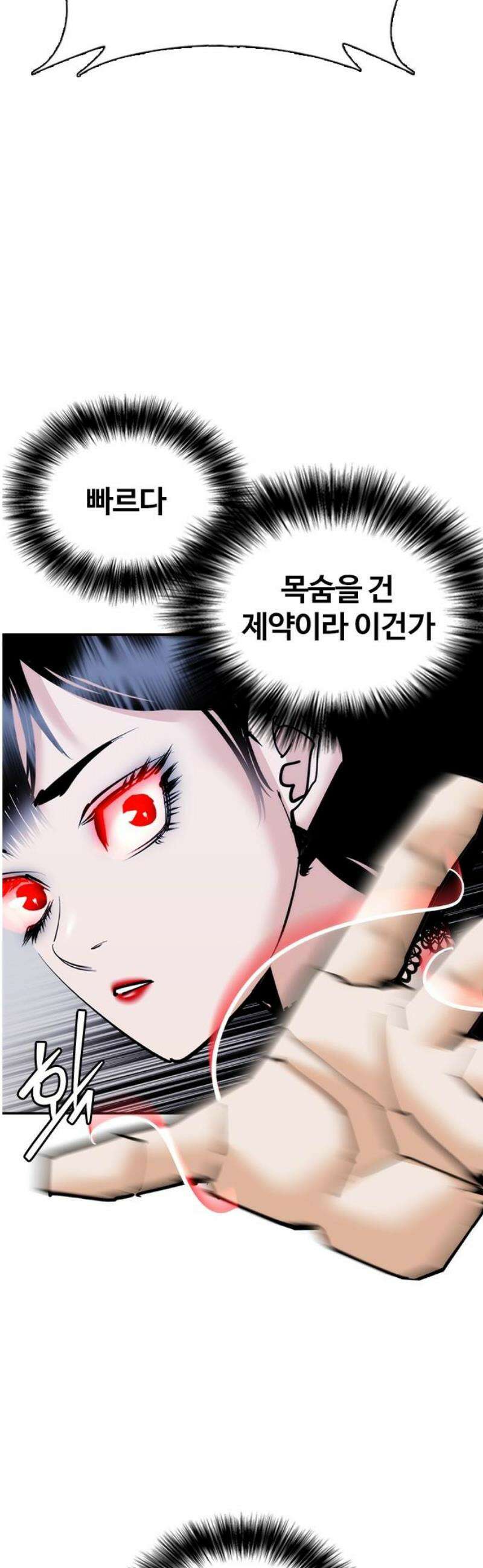 수트빨 26화 특별함 65