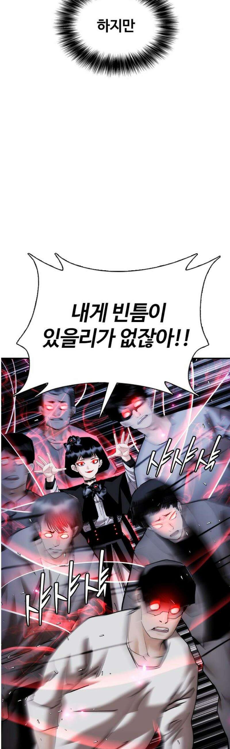 수트빨 26화 특별함 66