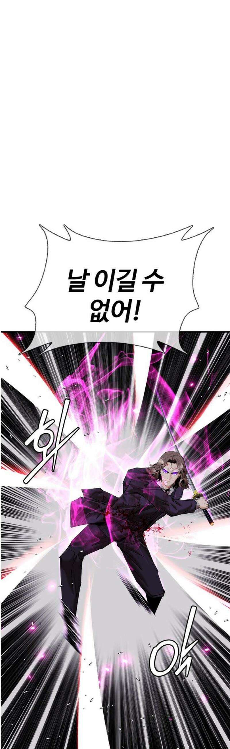 수트빨 26화 특별함 68
