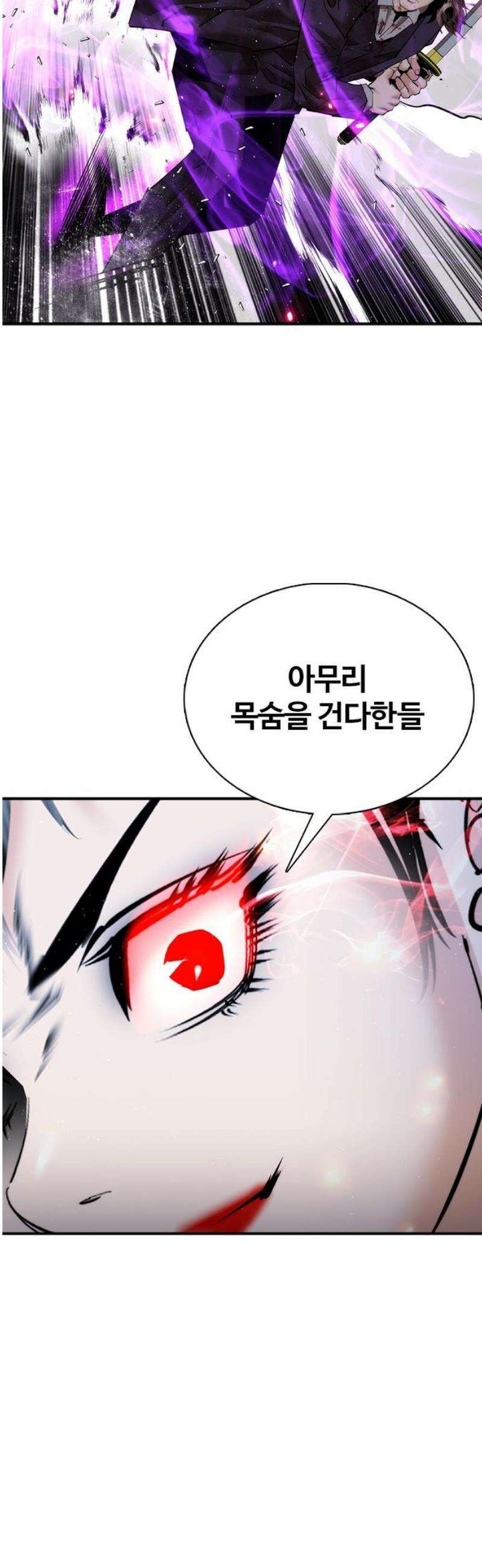 수트빨 26화 특별함 70