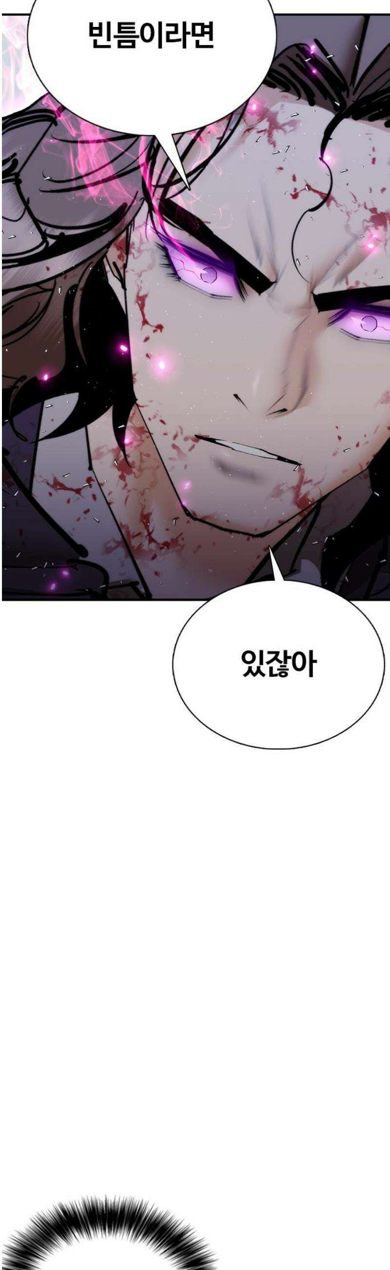 수트빨 26화 특별함 74