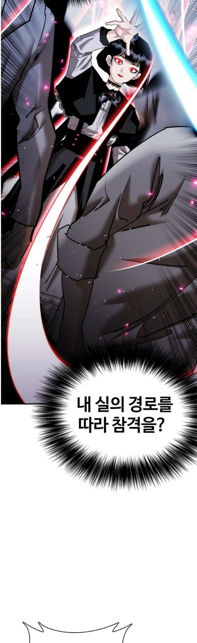 수트빨 26화 특별함 76