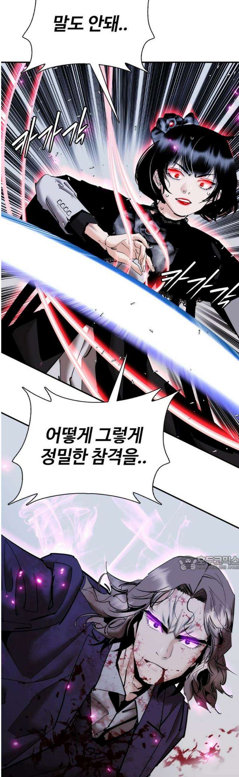 수트빨 26화 특별함 77