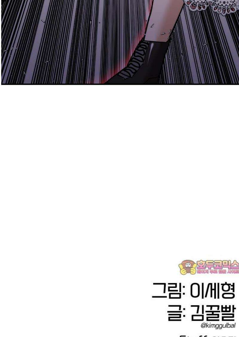 수트빨 26화 특별함 80