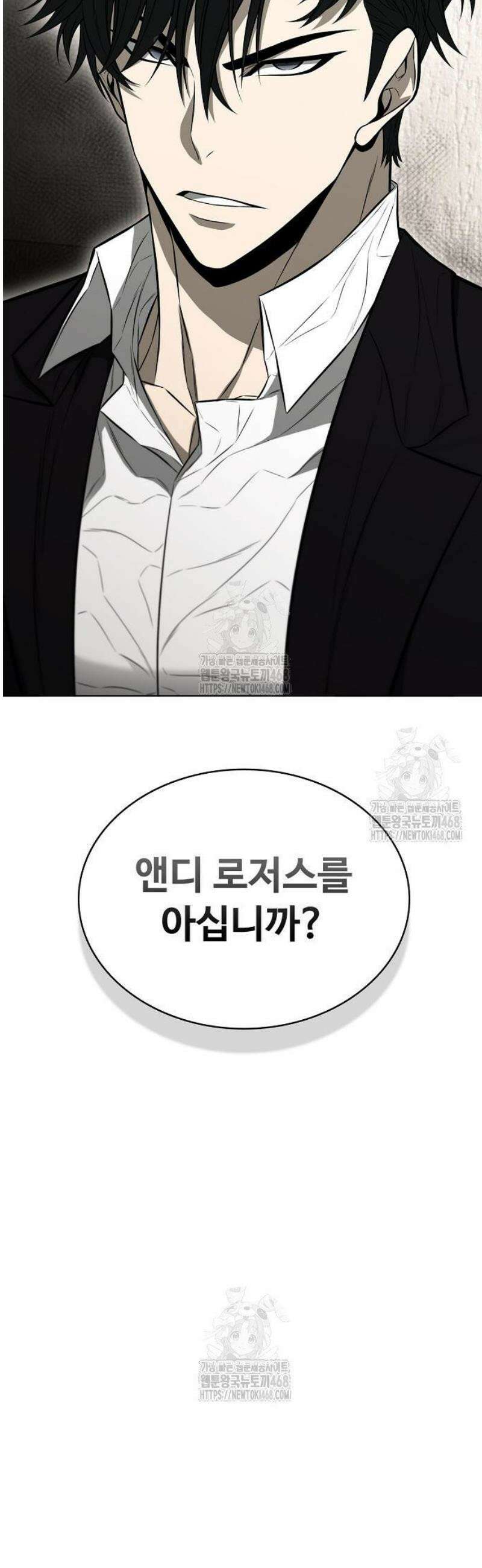 전직용병의 검사생활 17화 2