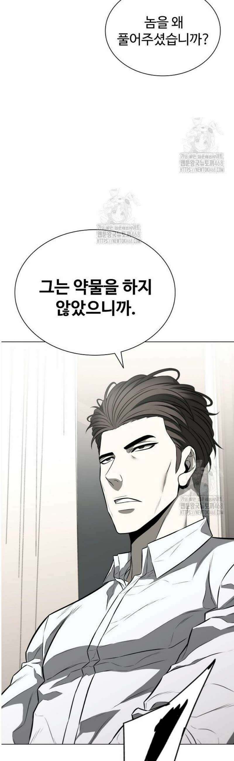 전직용병의 검사생활 17화 4