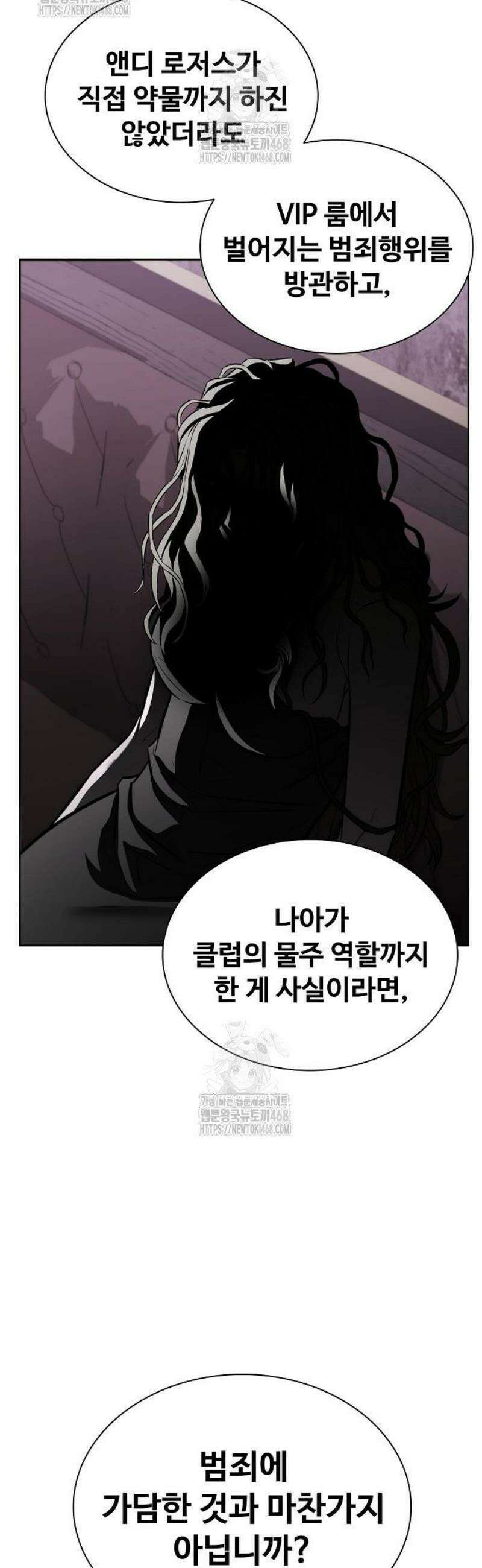 전직용병의 검사생활 17화 6