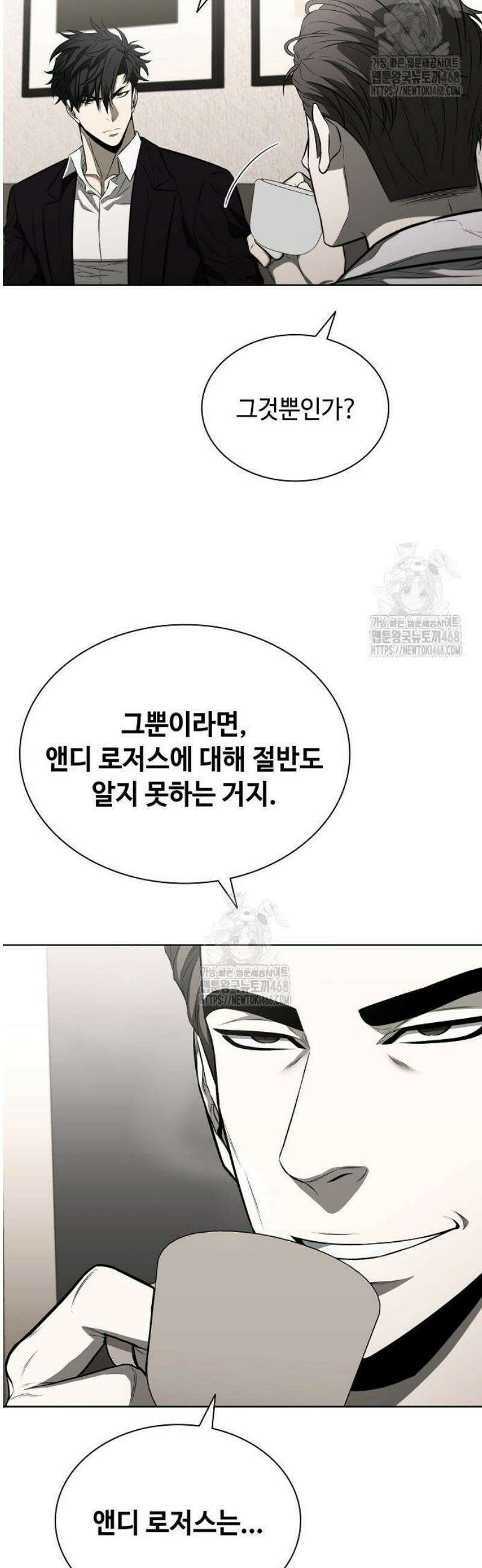 전직용병의 검사생활 17화 8