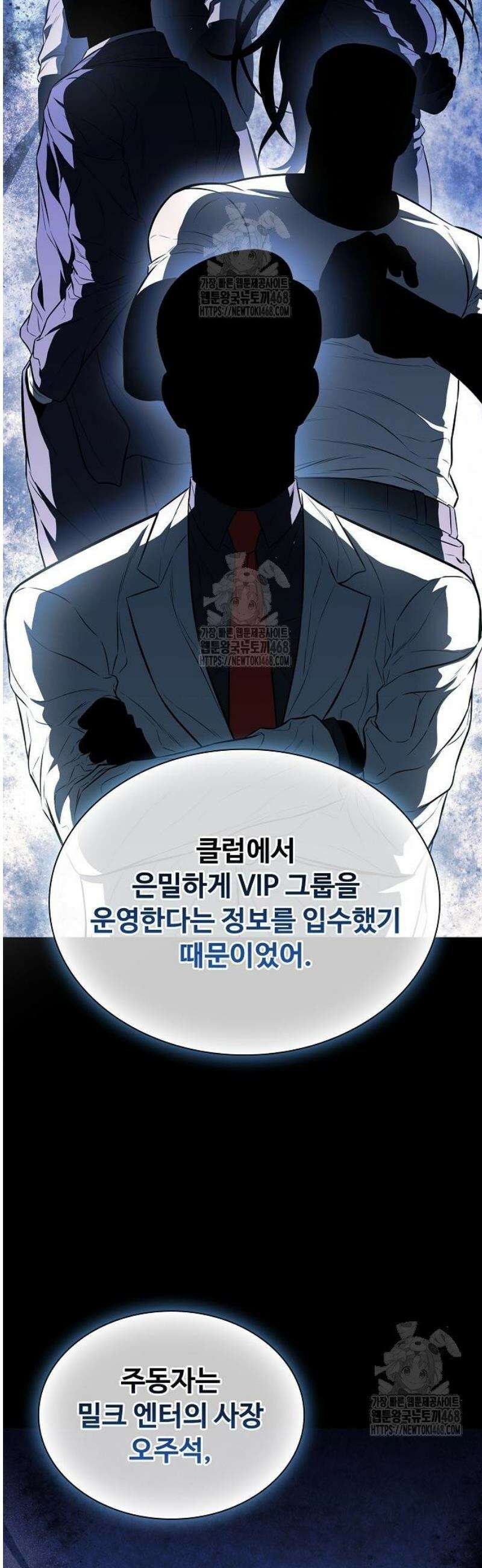 전직용병의 검사생활 17화 10