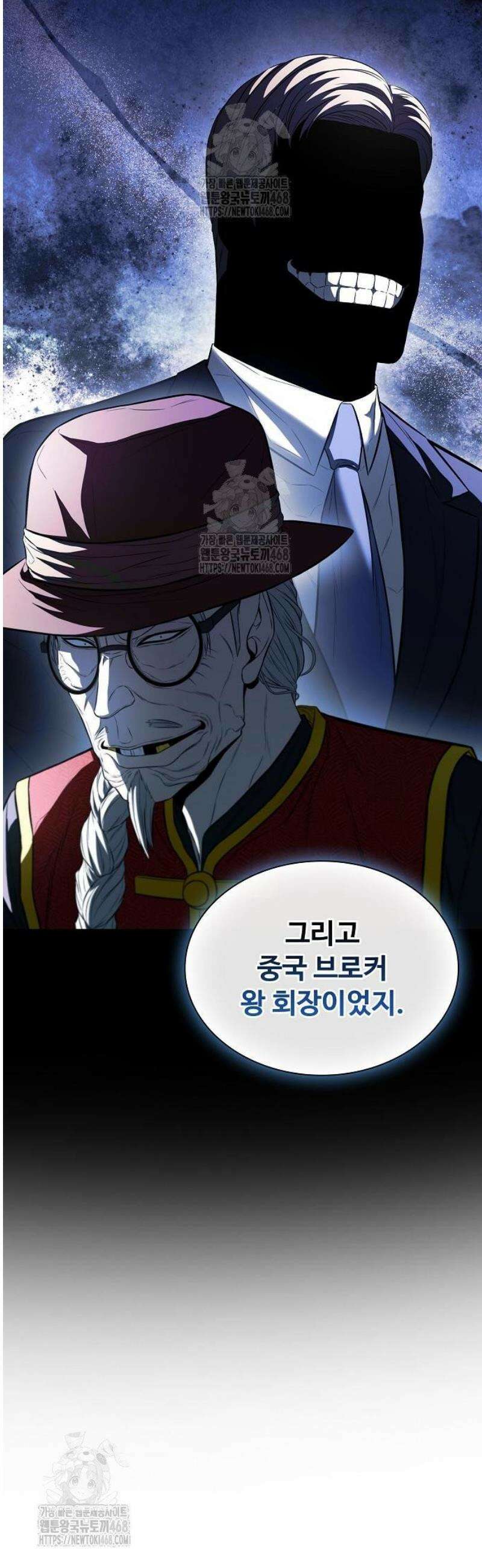 전직용병의 검사생활 17화 11