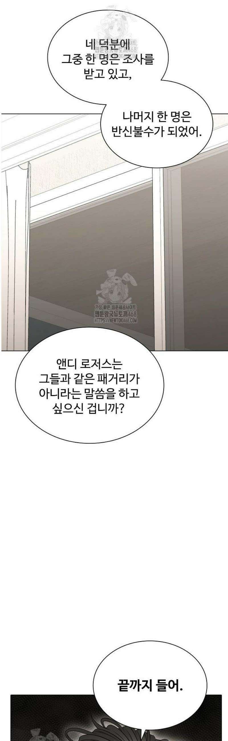 전직용병의 검사생활 17화 12