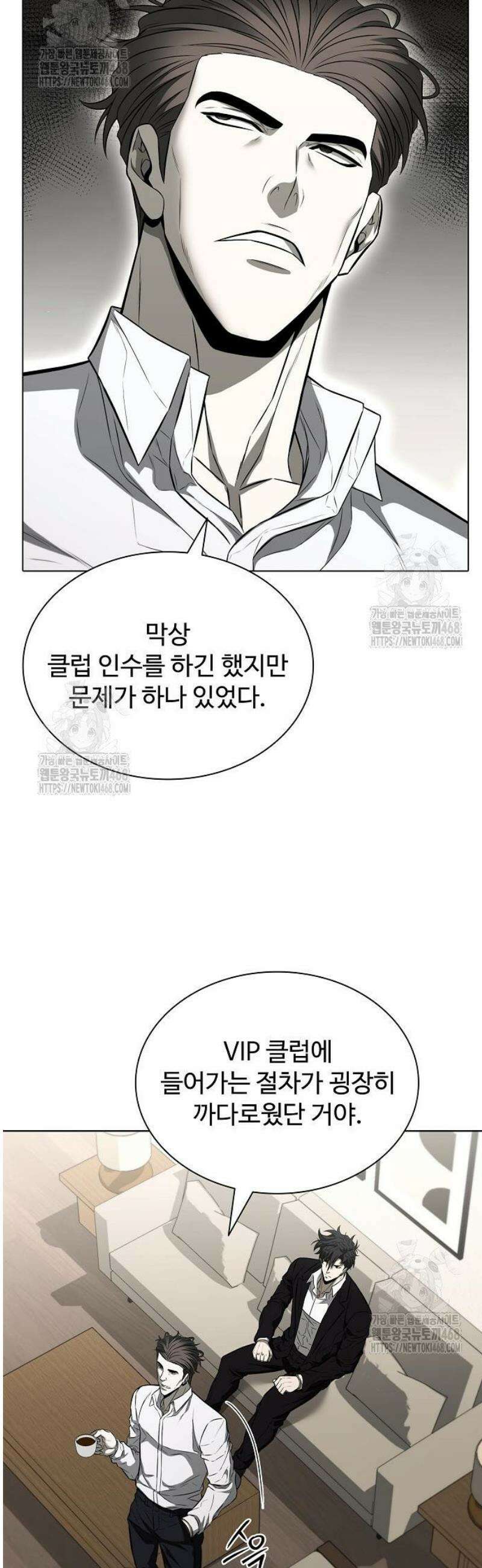 전직용병의 검사생활 17화 13