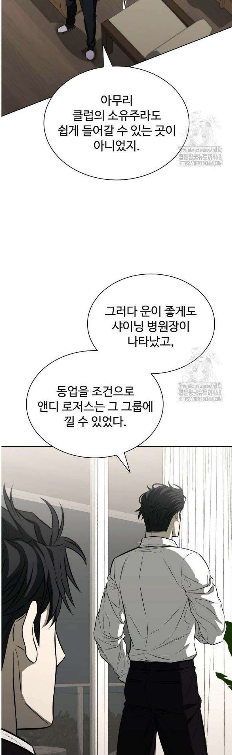 전직용병의 검사생활 17화 14