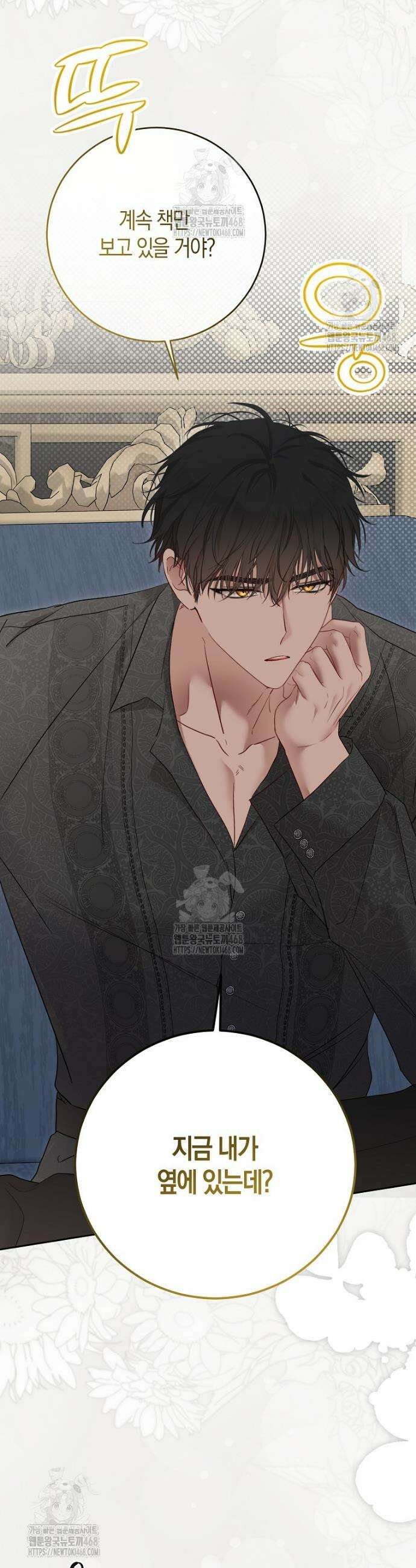 역하렘 게임 속으로 떨어진 모양입니다 [19세 완전판] -나드리카＆시거 외전- 2
