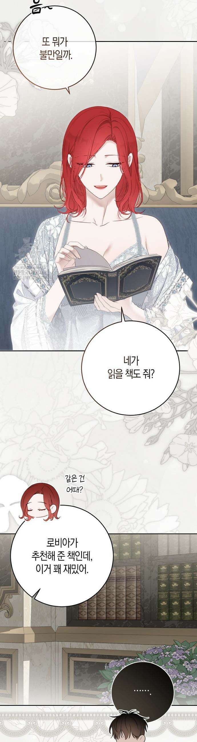 역하렘 게임 속으로 떨어진 모양입니다 [19세 완전판] -나드리카＆시거 외전- 3