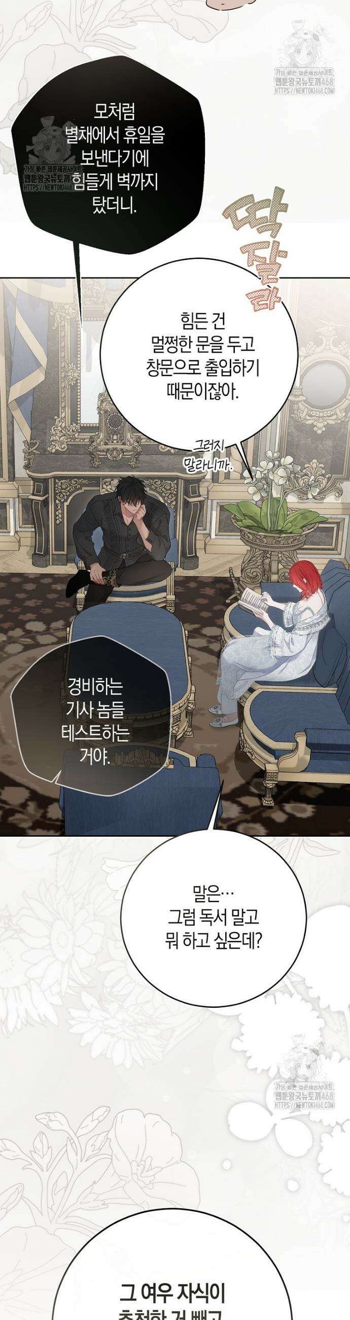 역하렘 게임 속으로 떨어진 모양입니다 [19세 완전판] -나드리카＆시거 외전- 4