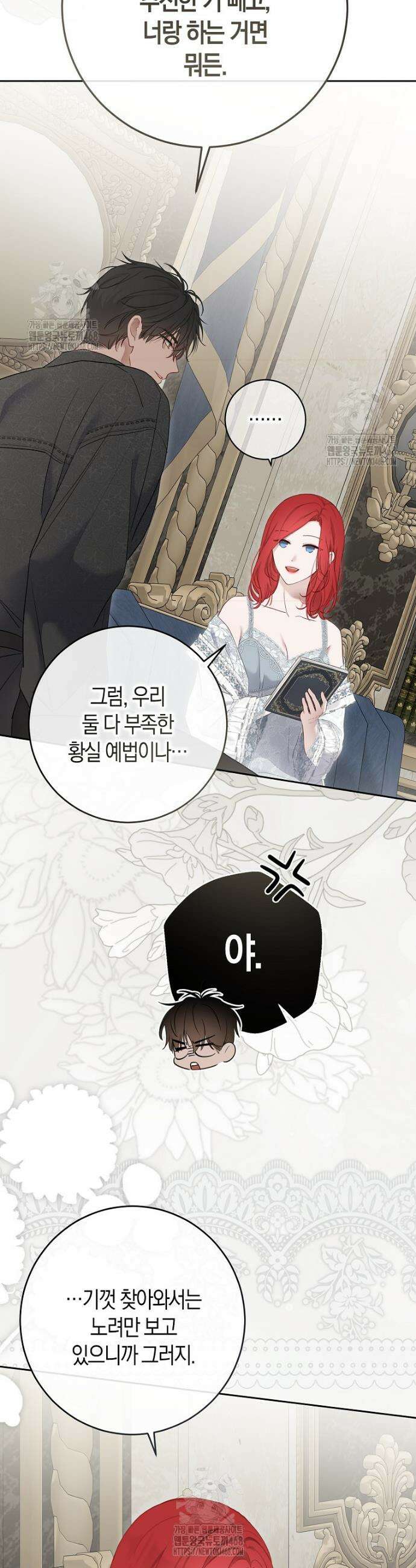 역하렘 게임 속으로 떨어진 모양입니다 [19세 완전판] -나드리카＆시거 외전- 5