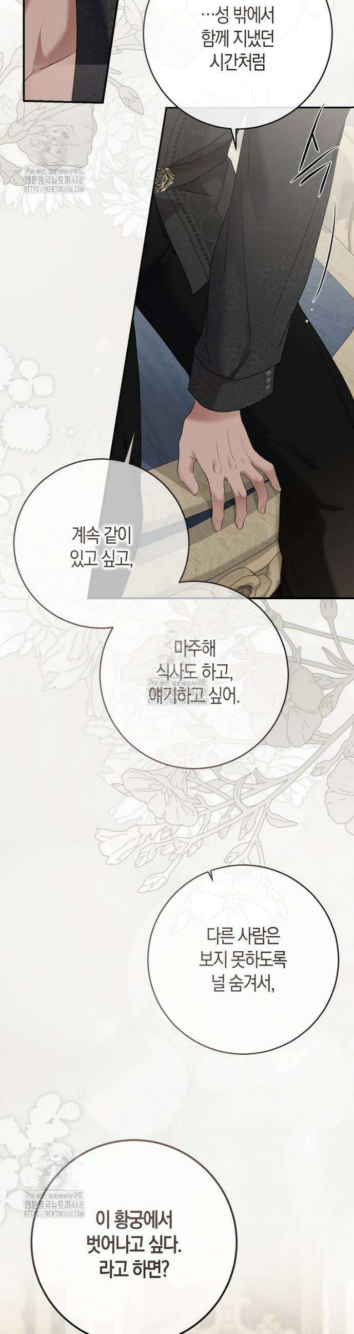 역하렘 게임 속으로 떨어진 모양입니다 [19세 완전판] -나드리카＆시거 외전- 7