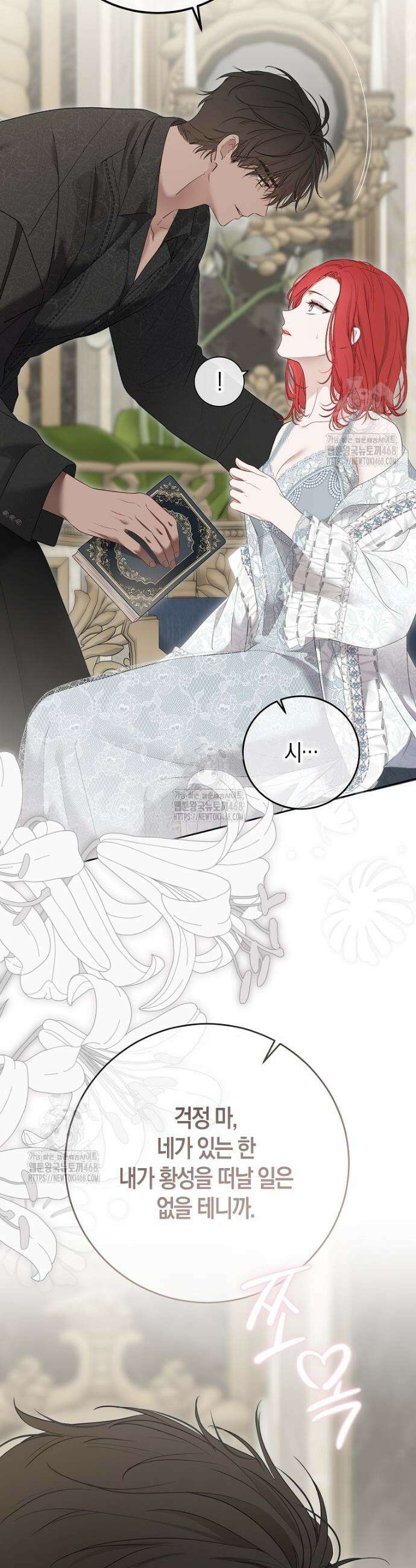 역하렘 게임 속으로 떨어진 모양입니다 [19세 완전판] -나드리카＆시거 외전- 8