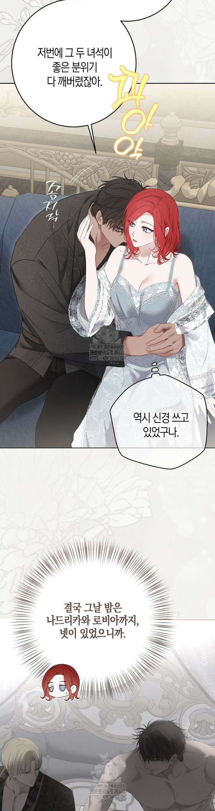 역하렘 게임 속으로 떨어진 모양입니다 [19세 완전판] -나드리카＆시거 외전- 10